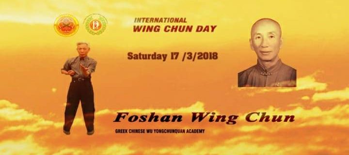 international wing chun day